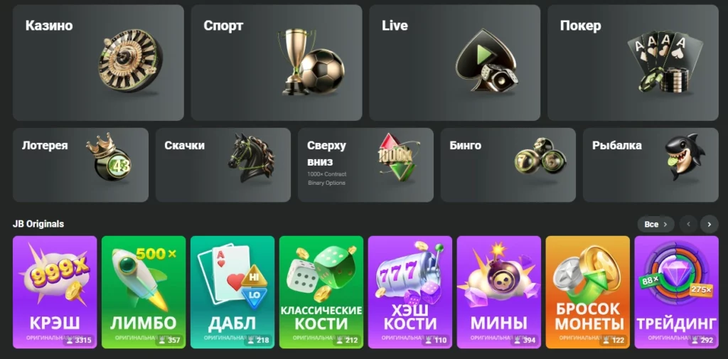 Разнообразие игр JB Casino