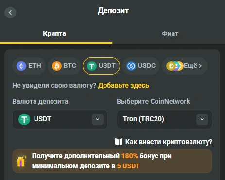 Способ пополнения счета JB Casino криптовалютой